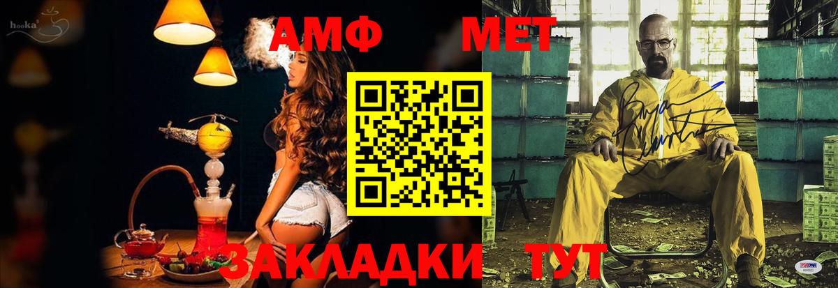 АМФ Premium Артём