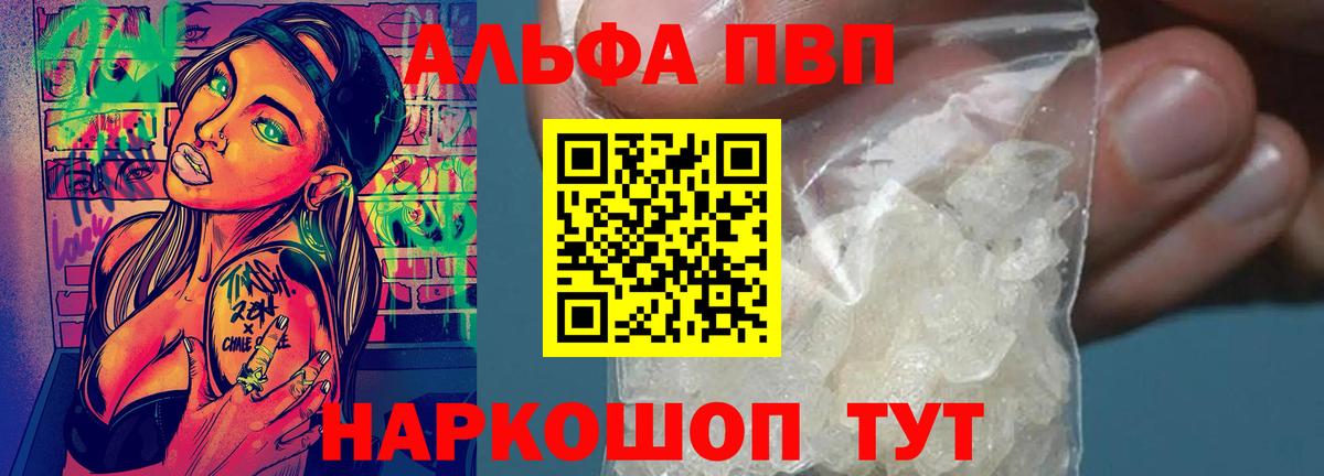 Alpha-PVP VHQ Артём