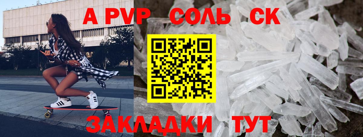 A-PVP кристаллы  купить наркотик  A-PVP СК КРИС  Артём  Alfa_PVP 
