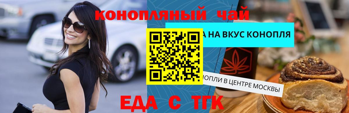 Cannafood конопля  Вход с VPN  Артём 