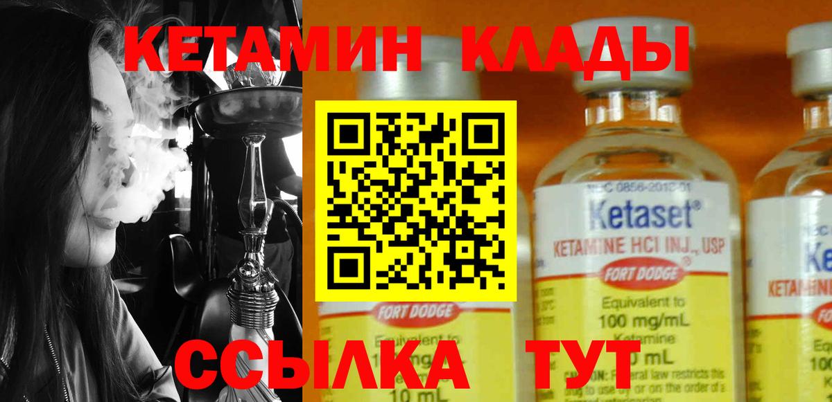 KRAKEN ТОР  КЕТАМИН ketamine  Вход с VPN  Артём 