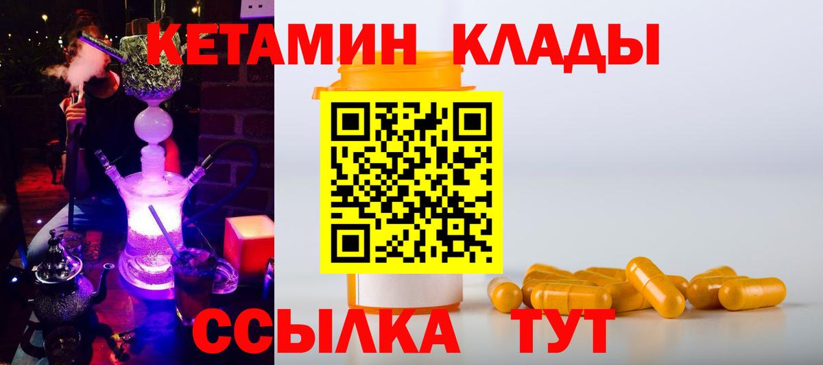 КЕТАМИН ketamine  Артём  Кетамин VHQ 