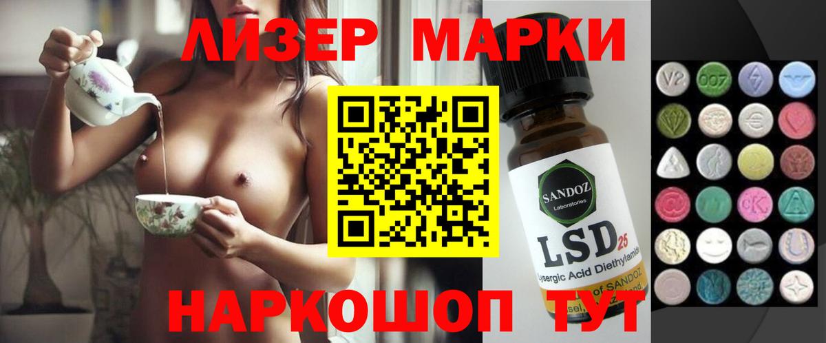 LSD-25 экстази кислота  Лсд 25 экстази  Артём  блэк спрут ССЫЛКА  LSD-25 экстази кислота  Вход с VPN 