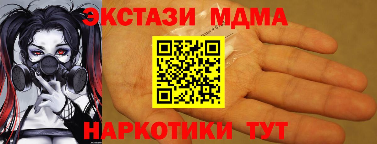 MDMA VHQ  Вход с VPN  Артём 