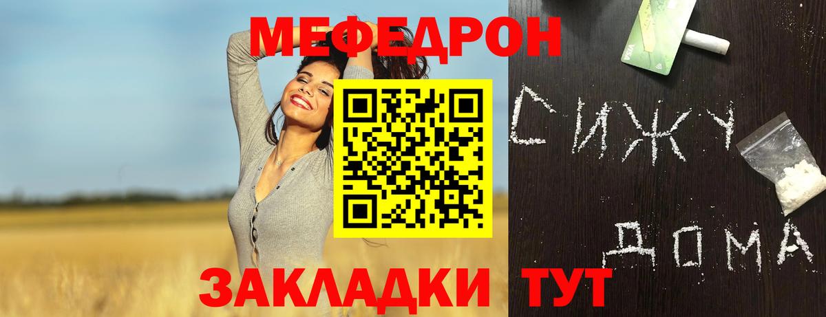 Меф мяу мяу кристаллы Артём