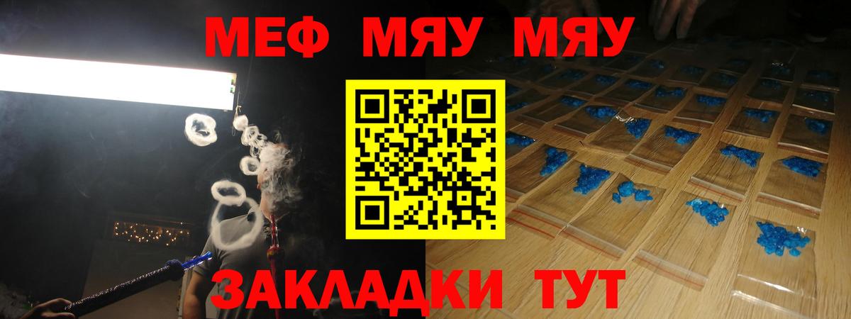 Меф 4 MMC  Мефедрон  Мефедрон  МЕФ кристаллы  Вход с VPN  Артём 
