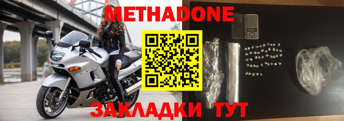 МЕТАДОН VHQ  Метадон белоснежный  Артём  Вход с VPN 