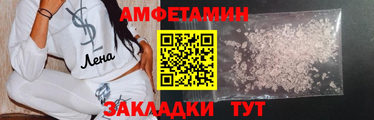 МЕТАМФЕТАМИН винт Артём