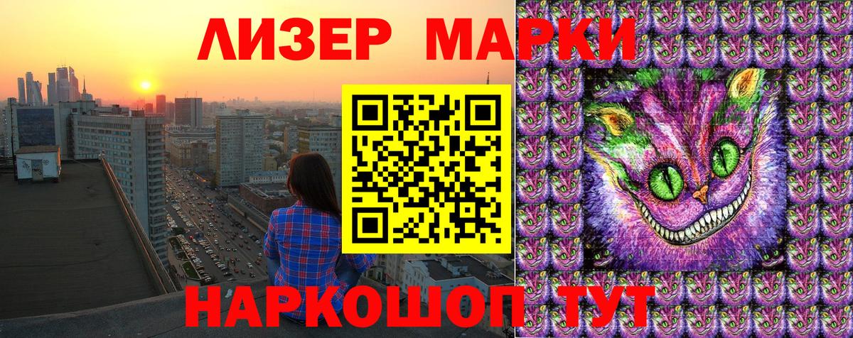 Марки 25I-NBOMe  Вход с VPN  Артём  Наркотические марки 1500мкг  Наркотические марки 1500мкг 