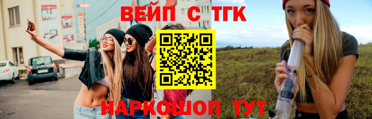 Дистиллят ТГК вейп с тгк Артём